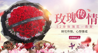 山东青岛莱西市院上镇葛家埠村鲜花速递